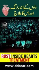 Rust Inside the Heart  its Treatment  Dr Israr Ahmed Life Changing Clip shorts