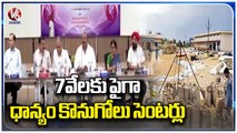 Ministers Meeting With Officials On Paddy Procurement _ V6 News