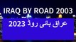 iraq by road 2023 | Ziyarat Iran Iraq By Road | ziaraat packge 2023