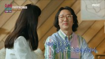 [HOT] Kim Kyungjin and Jeon Sumin say something to each other!, 오은영 리포트 - 결혼 지옥 20230410