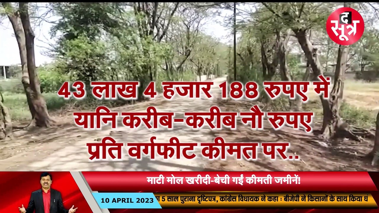 INDORE MADDA