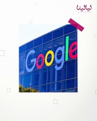 جوجل ترسل أموالا بشكل مجاني للمستخدمين عن طريق الخطأ