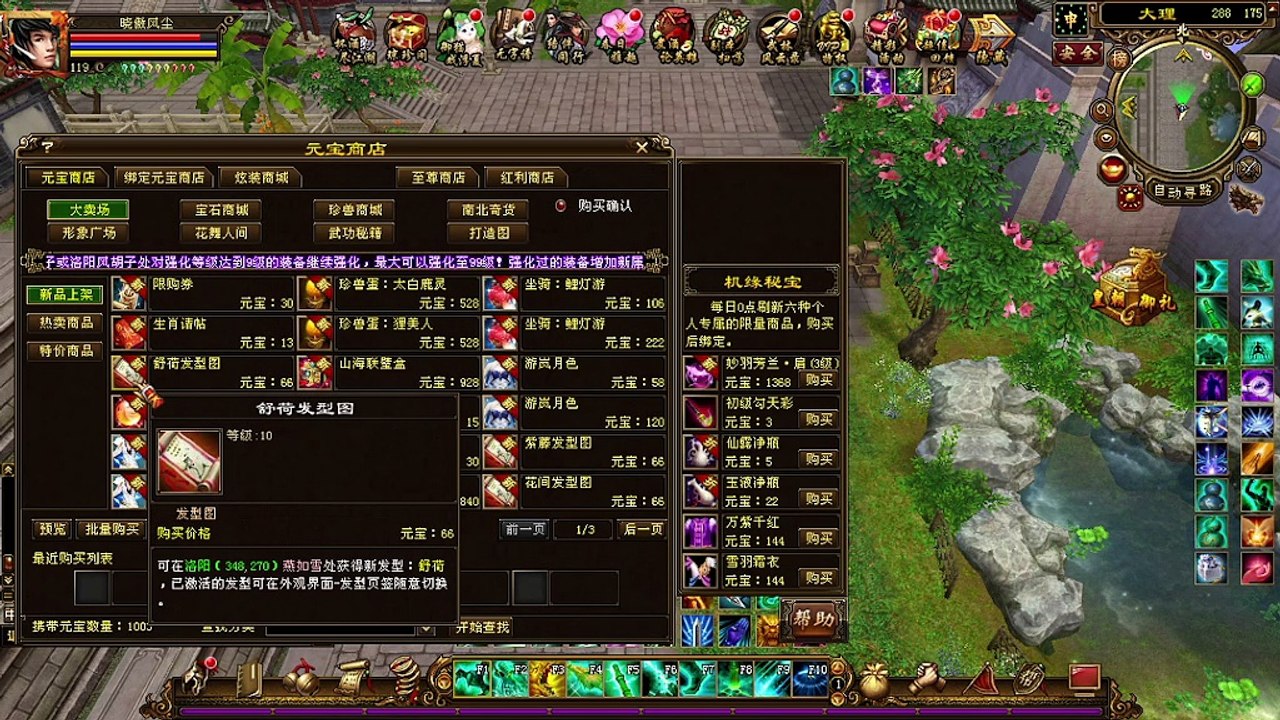 Dragon Oath Online - Reunion Dinner!