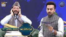 Shan-e- Sehr | Qirat-o-Tarjuma | Qari Waheed Zafar Qasmi | Waseem Badami | 11th April 2023
