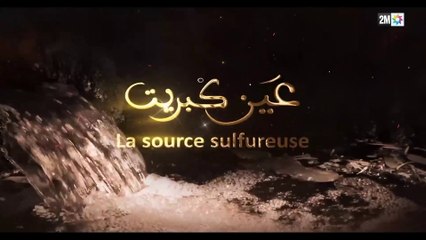 Aïn El Kebrit -  مسلسل عين الكبريت - الحلقة الثالثة