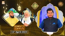 Rehmat e Sehr - Lab Par Naat-e-Paak Ka Naghma - Shan e Ramzan - 11th April 2023 - ARY Qtv