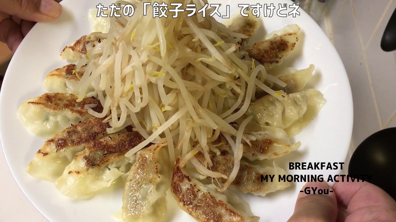 メスティンのご飯と「宇都宮肉餃子」で餃子ライスでーす