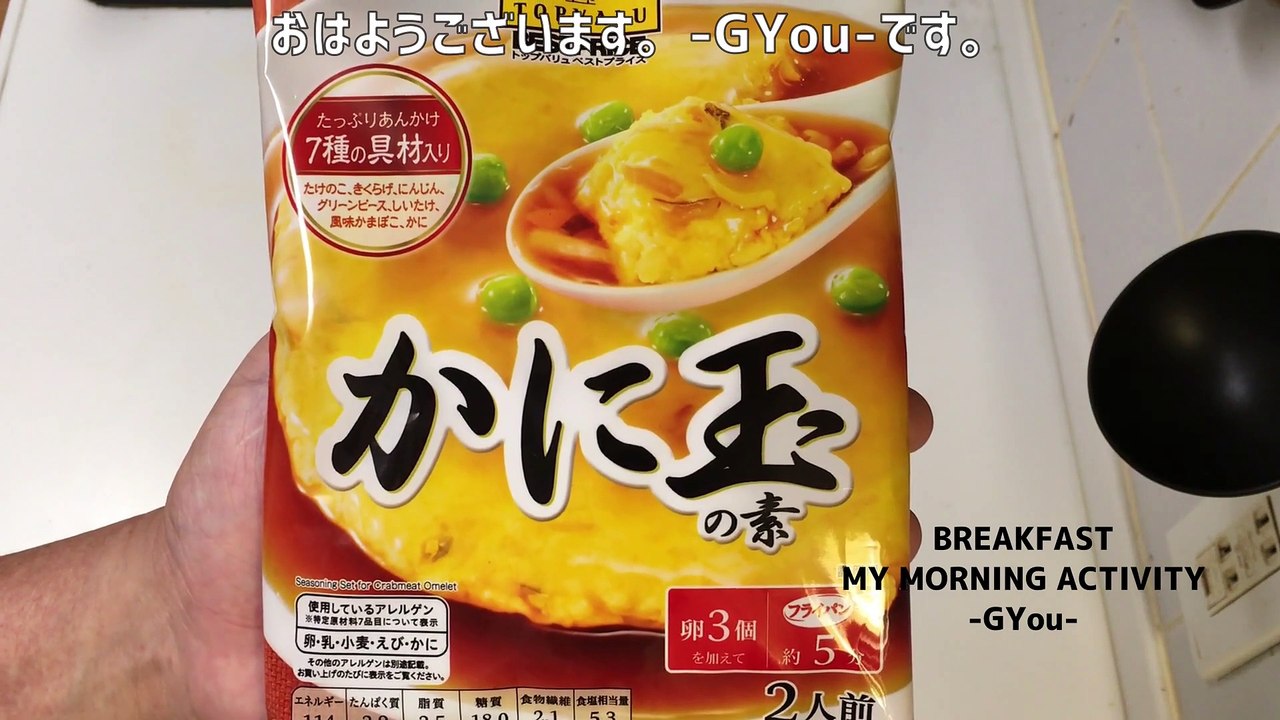 トップバリューの「かに玉」で朝ごはん