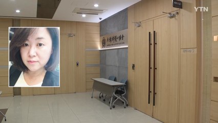 변협, 권경애 조사위 회부해 징계 절차 착수..."엄중 조사" / YTN