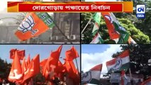 দোরগোড়ায় পঞ্চায়েত নির্বাচন