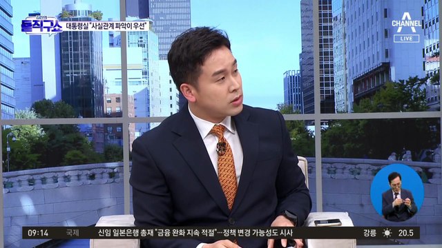 野 “졸속 이전에 보안 참사”…대통령실 “사실관계 파악 우선”