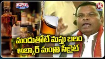 Chhattisgarh Minister Comments On Liquor, Says Wont Ban Liquor | V6 Teenmaar