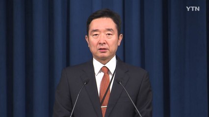 [현장영상+] 尹 "강릉 산불 조기 진화에 총력...모든 장비·인력 투입" / YTN