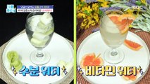 [HEALTHY] Moisture Water & Vitamin Water to keep your joints strong,기분 좋은 날 230411