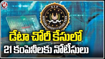 SIT Issues Notice To 21 Companies In Data Theft Case | V6 News
