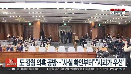 美 도·감청 의혹 공방…"사실 확인부터"·"사과가 우선"