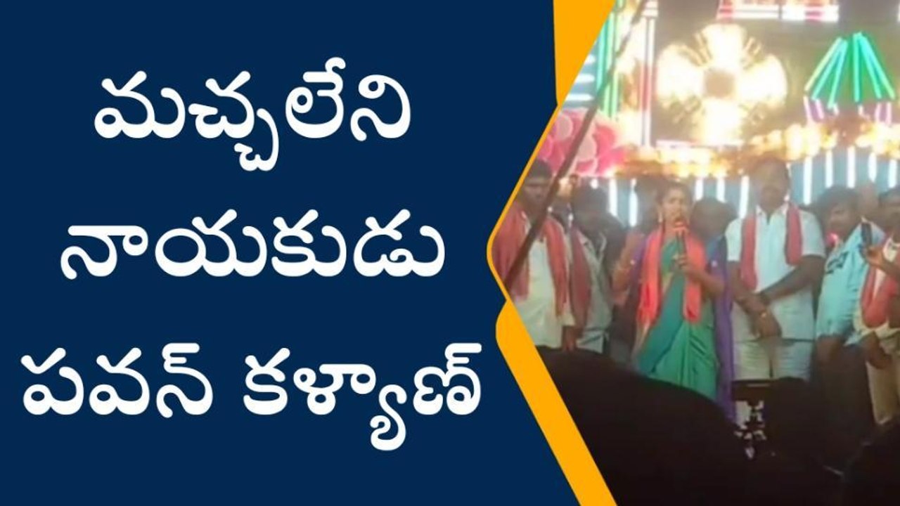 ప్రకాశం: రాయపాటి అరుణ మాస్ స్పీచ్... దద్దరిల్లిన దర్శి