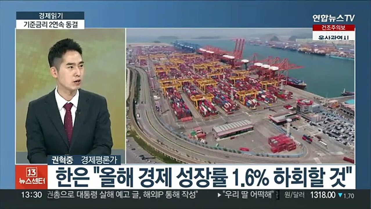 [경제읽기] 한은, 기준금리 2회 연속 동결…금리 인상 마무리?
