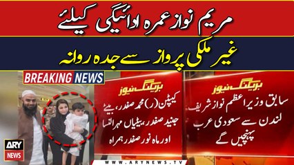 Maryam Nawaz leaves for Saudi Arabia to perform Umrah