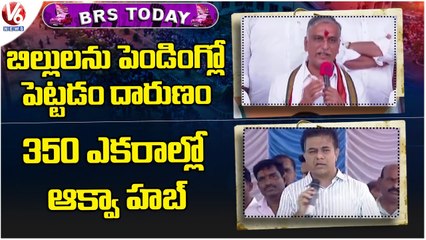 BRS Today _ Ministers On IKP centers _ Harish Rao On Pending Bills_ KTR  Rajanna Sircilla _ V6 News