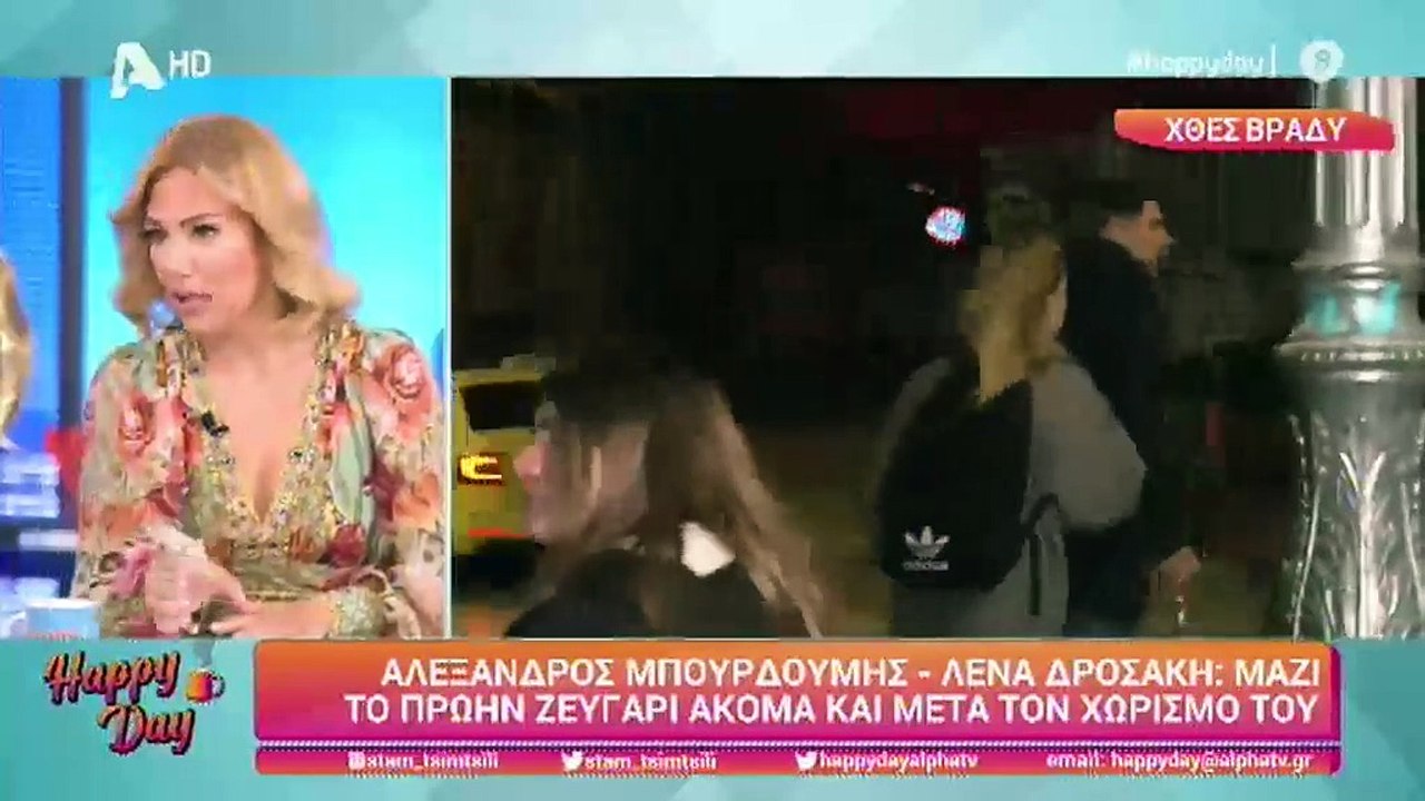 Δροσάκη - Μπουρδούμης: Η κοινή εμφάνιση μετά το...