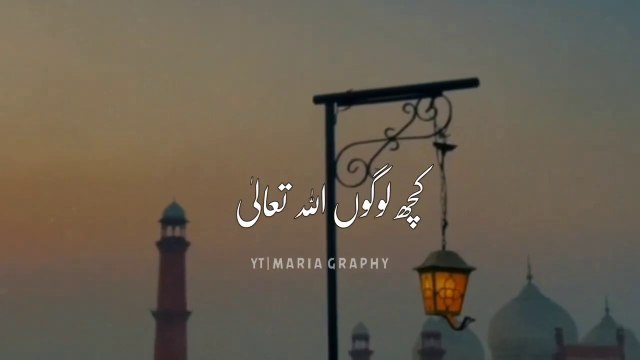 Logon _ Islamic video _ Shayari status _ Best urdu poetry status _ Aftab Iqbal new poetry Status _