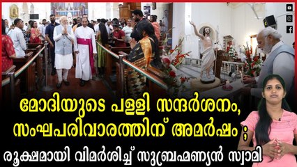 മോദിയും സംഘപരിവാറും ഇടയുന്നു , മോദിയുടെ ലക്ഷ്യം എന്ത് ?