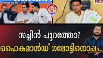 കോൺഗ്രസ്‌ പുറത്താക്കാൻ കാത്ത് സച്ചിൻ. ബിജെപി പ്രവേശനം ഉറപ്പ്.