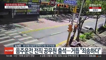 Télécharger la video: [뉴스현장] 스쿨존서 음주운전 초등생 사망…음주운전 근절 방안은?