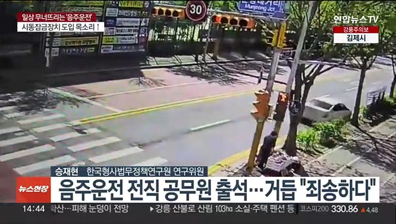 [뉴스현장] 스쿨존서 음주운전 초등생 사망…음주운전 근절 방안은?