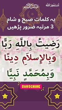 Har Museebat or Pareshani se Nijat Ka Powerful Wazifa #islamicreels #ytshorts #foryou #viral youtube.com/shorts/-FbS5sUZuLI