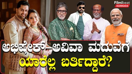ಜೂನಿಯರ್ ರೆಬೆಲ್ ಸ್ಟಾರ್ ಮದುವೆ ಡೇಟ್ ಫಿಕ್ಸ್