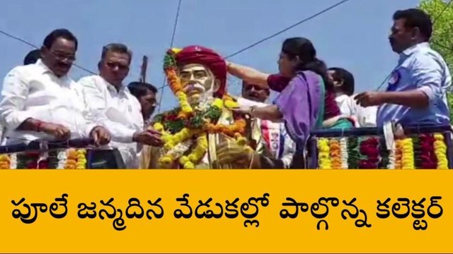 భువనగిరి: జ్యోతిరావు పూలే వేడుకల్లో పాల్గొన్న కలెక్టర్, ఎమ్మెల్యేలు