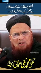 Скачать видео: mufti taqi usmani bayan short clip