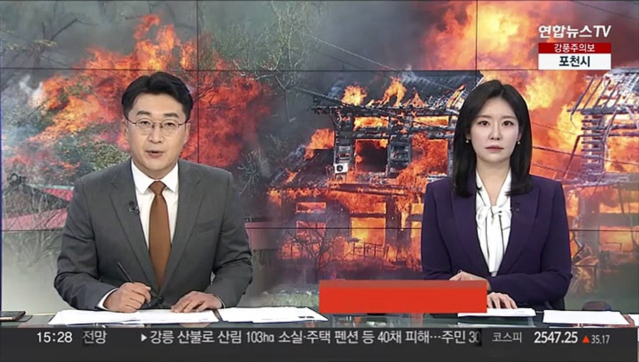 강릉 산불 태풍급 강풍 타고 확산…헬기 본격 투입