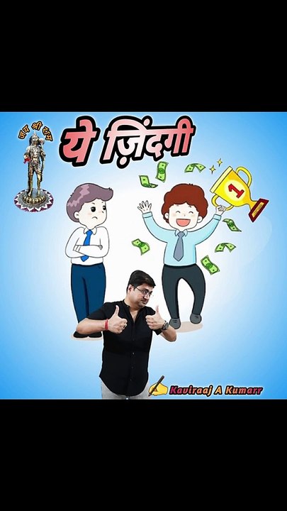 Ye Zindagi