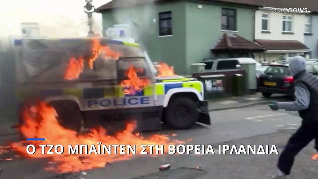 Επίσκεψη Μπάιντεν στη Βόρεια Ιρλανδία για τα 25 χρόνια από την «Συμφωνία της Μεγάλης Παρασκευής»