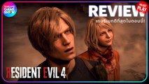 Resident Evil 4 Remake Review   เกม Resident Evil ดีที่สุดของซีรีส์!