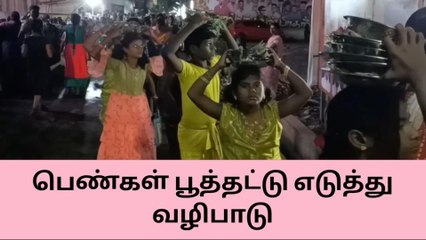 தேவக்கோட்டை : பெண்கள் பூத்தட்டு எடுத்து வழிபாடு !