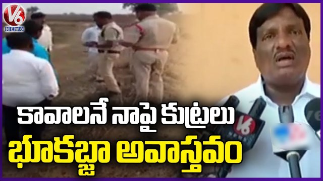 Parigi MLA Mahesh Reddy Reacts On Land Grabbing Allegations On Him _ V6 News
