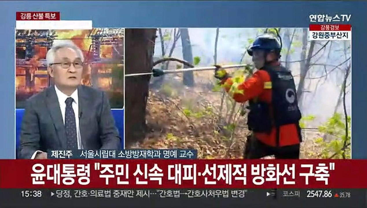 [뉴스1번지] 강릉 산불 최고수준 3단계 발령…강풍경보 속 급속 확산