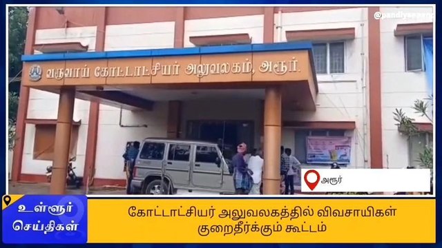 தருமபுரி மாவட்ட ஆட்சியர் செம அதிரடி அறிவிப்பு-அதிர்ச்சி தகவல்