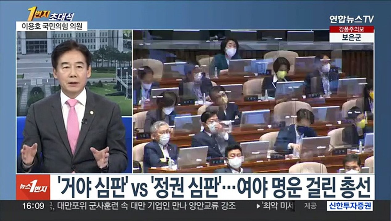 [1번지초대석] 22대 총선 1년 앞으로…국민의힘 변수는?
