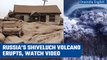 Russia's most active volcano, Shiveluch, erupts, shoots ash plume 10 kms high | Oneindia News