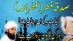 Sadqa E Fitr [Fitrana] Kin Longo Par wajib hai - Sadqa fitar kab nikala jaye- Fitra - Sadqa - sadqa fita