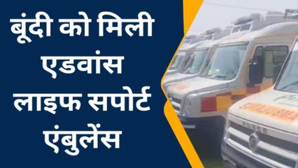 बूंदी: जिले को मिली एडवांस लाइफ सपोर्ट एंबुलेंस, लोकसभा अध्यक्ष ने किया उद्घाटन