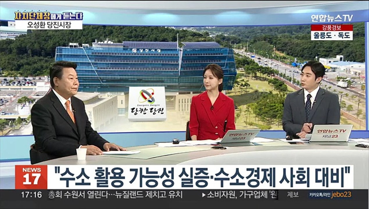 [초대석] 당진시, 지난해 1조 7천억 원 투자유치…계획은?