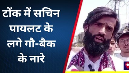 टोंक में सचिन पायलट के लगे गौ-बैक के नारे