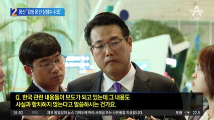 尹방미 최종 조율 김태효…“감청 문건 상당수는 위조”