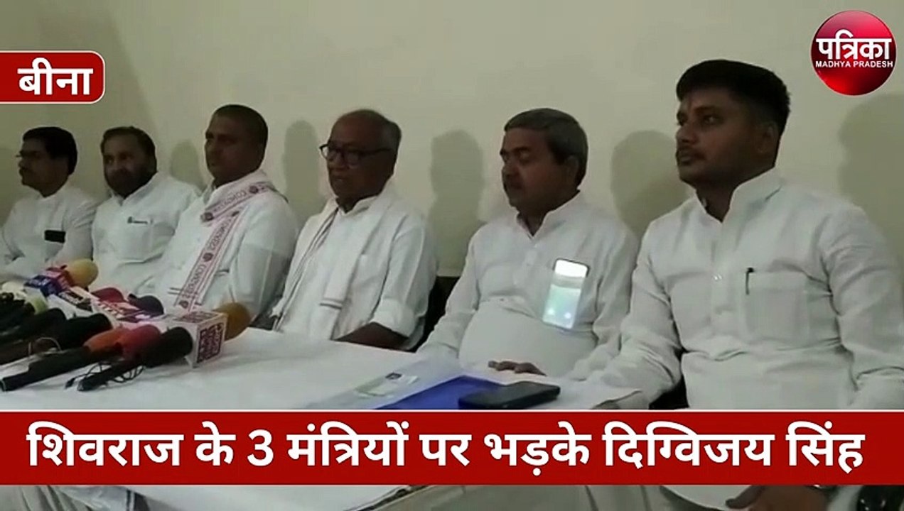 शिवराज सरकार के 3 मंत्रियों पर भड़के दिग्विजय सिंह, बोले- जिस दिन कुर्सी जाएगा तो क्या होगा ?